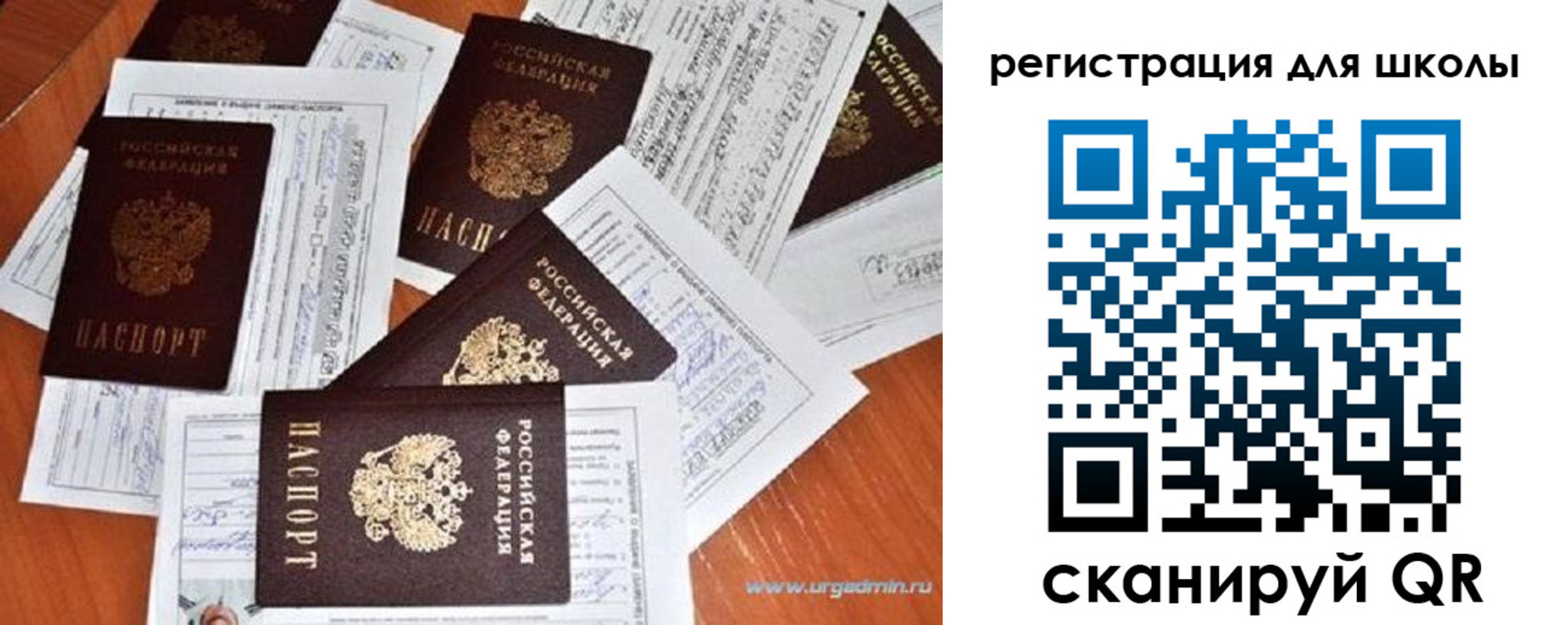 прописка для работы в Арсеньеве