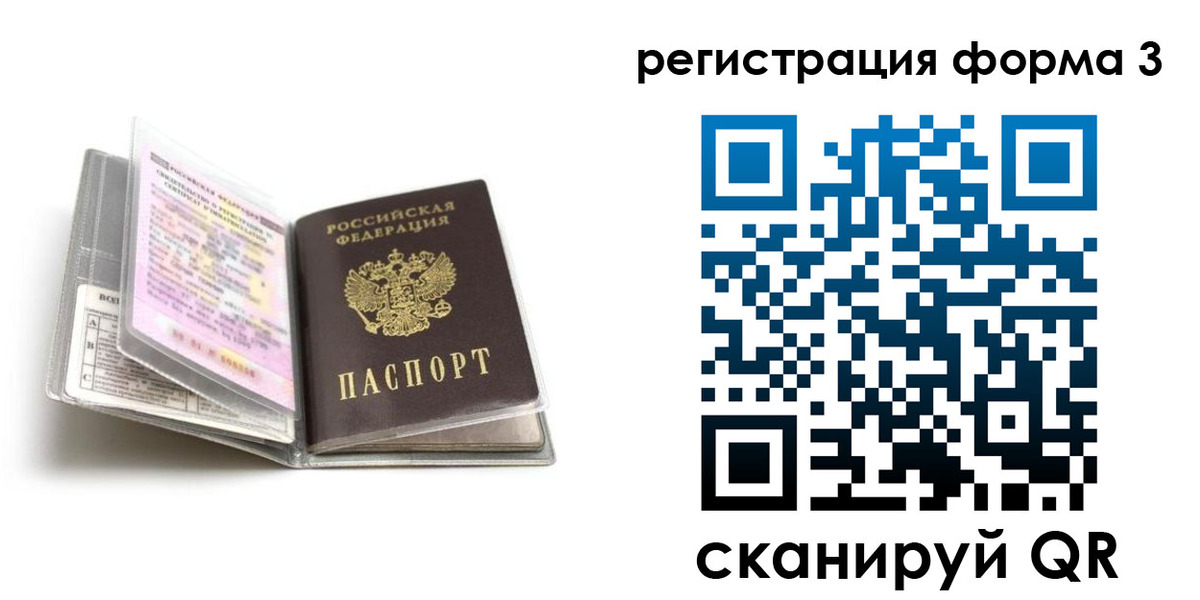 временная регистрация гарантия в Арсеньеве