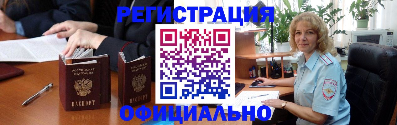 прописка для школы в Арсеньеве