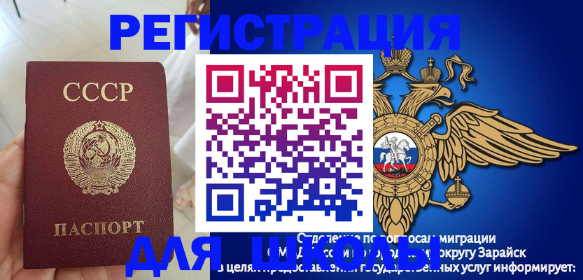 прописка штамп в Арсеньеве