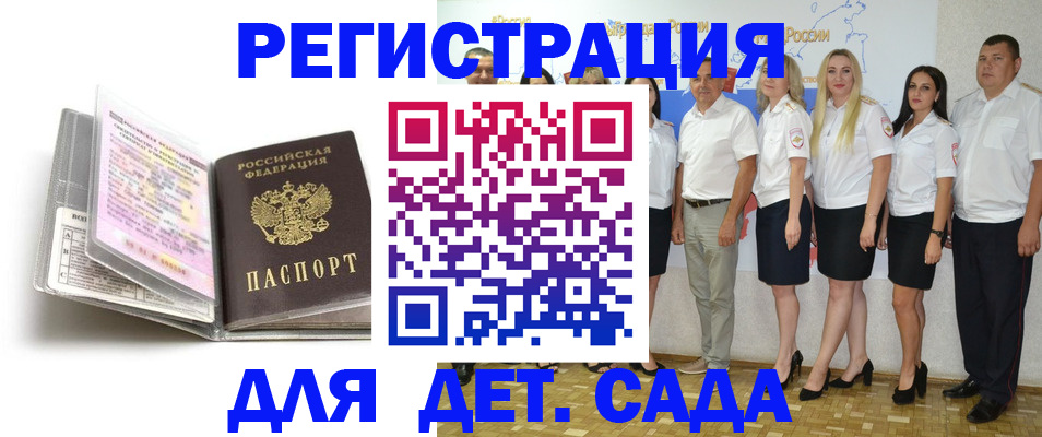 прописка в Арсеньеве