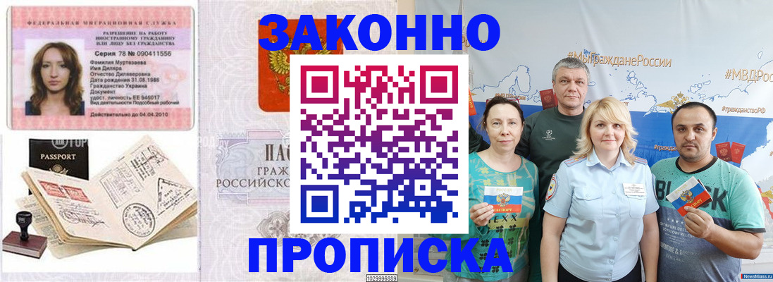 регистрация для школы в Арсеньеве