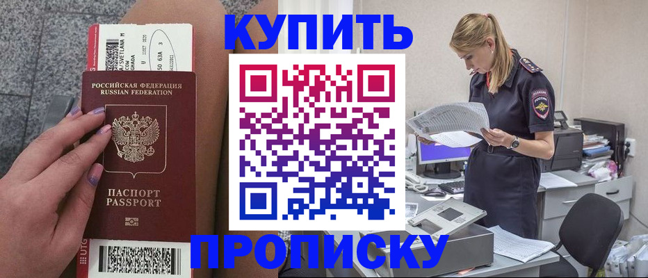 временная регистрация гарантия в Арсеньеве