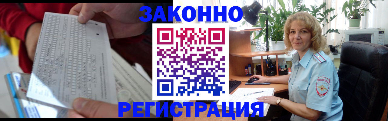 временная регистрация собственник в Арсеньеве