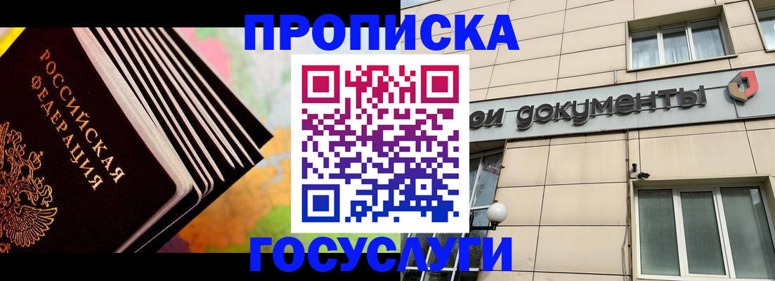 временная регистрация гарантия в Арсеньеве
