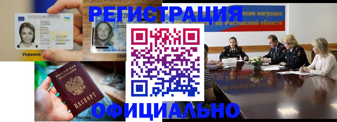 прописка иностранных граждан в Арсеньеве